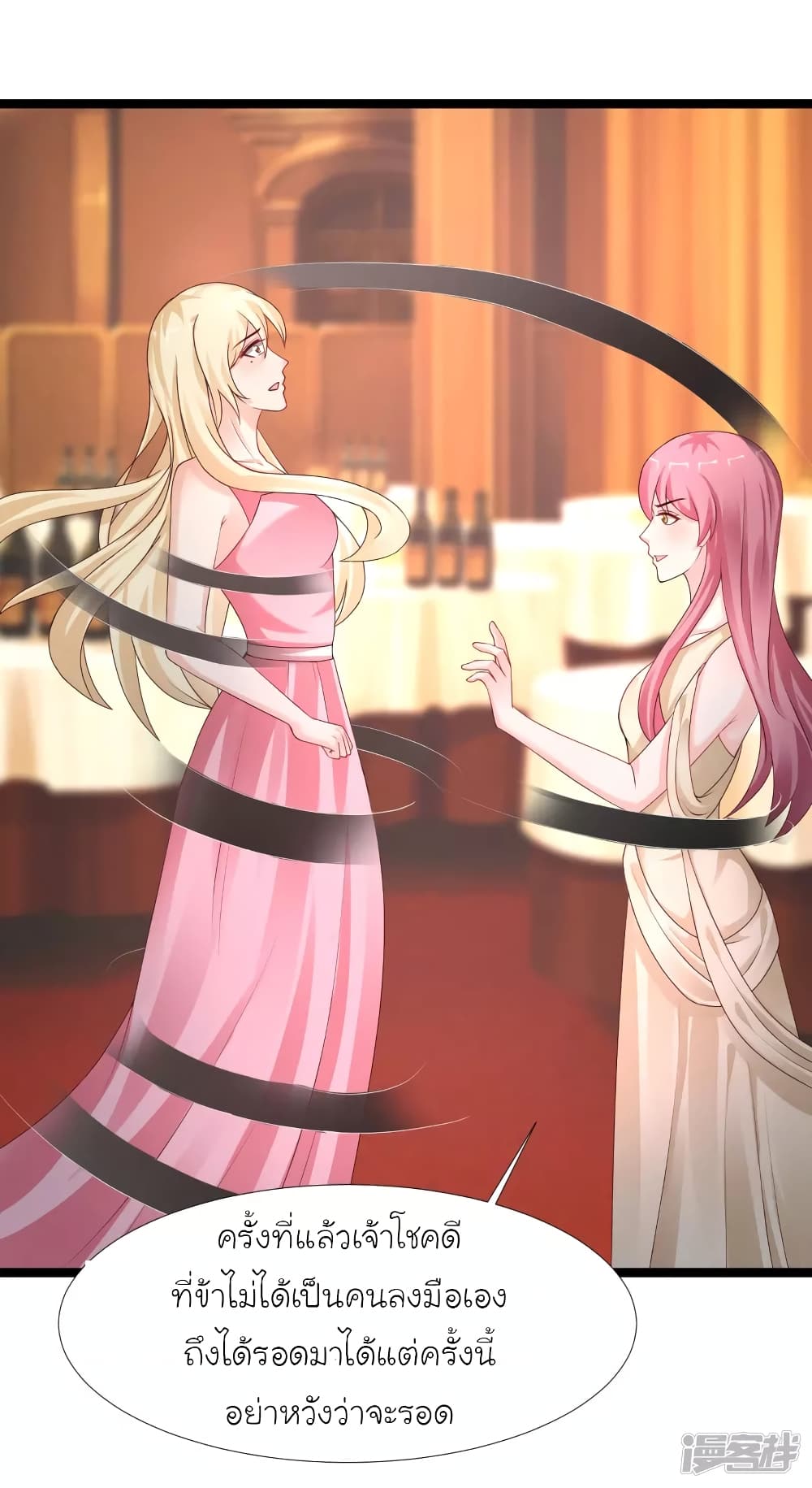 The Strongest Peach Blossom ราชาดอกไม้อมตะ page 32