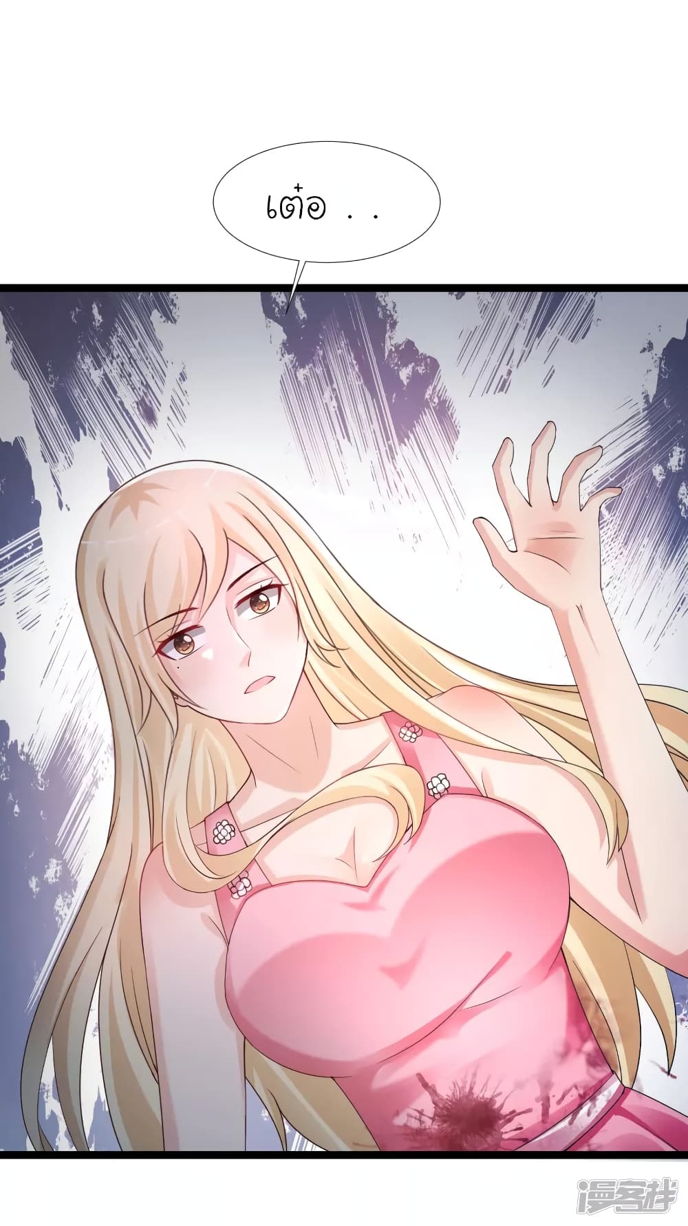 The Strongest Peach Blossom ราชาดอกไม้อมตะ page 34