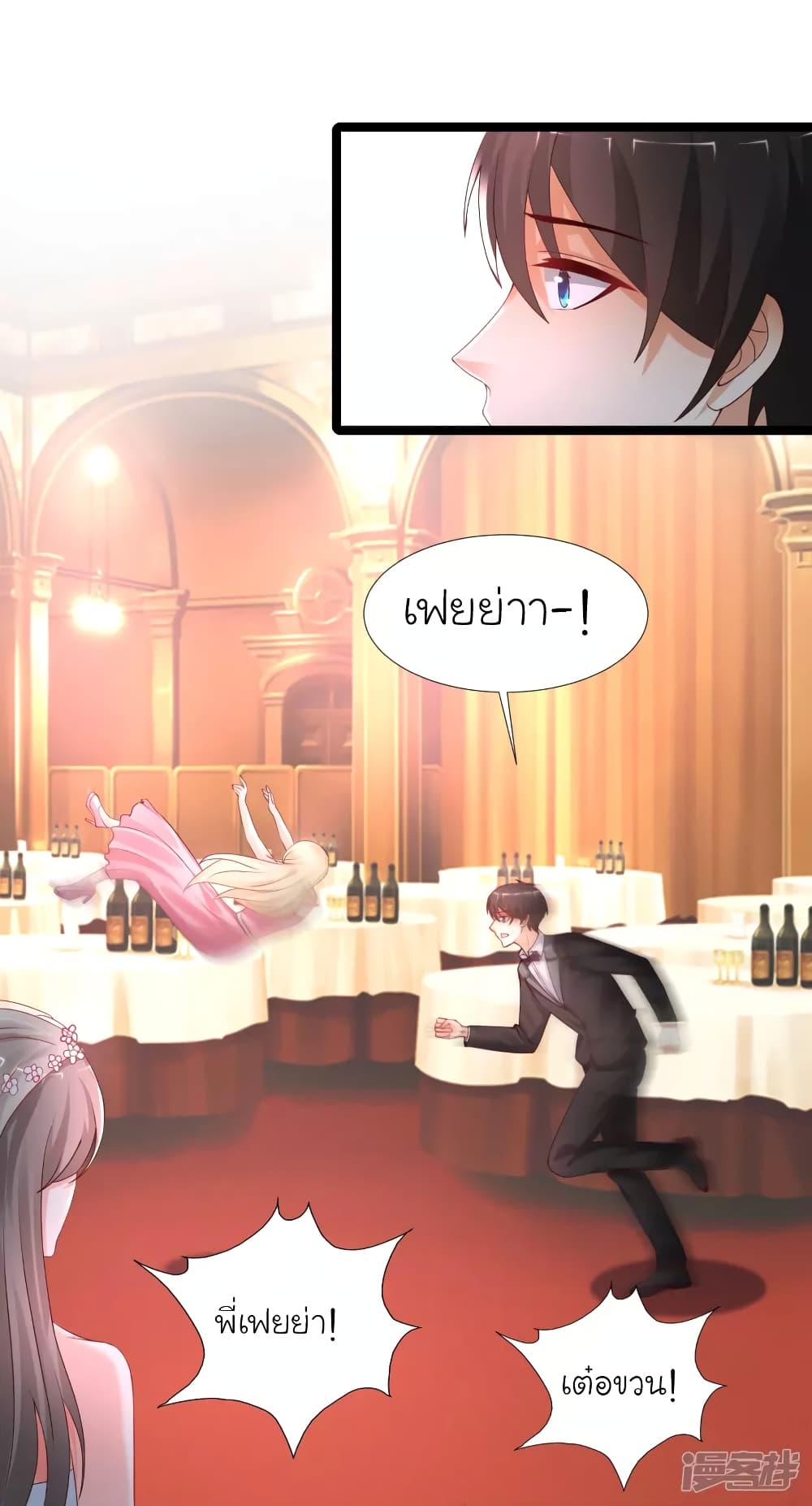 The Strongest Peach Blossom ราชาดอกไม้อมตะ page 35