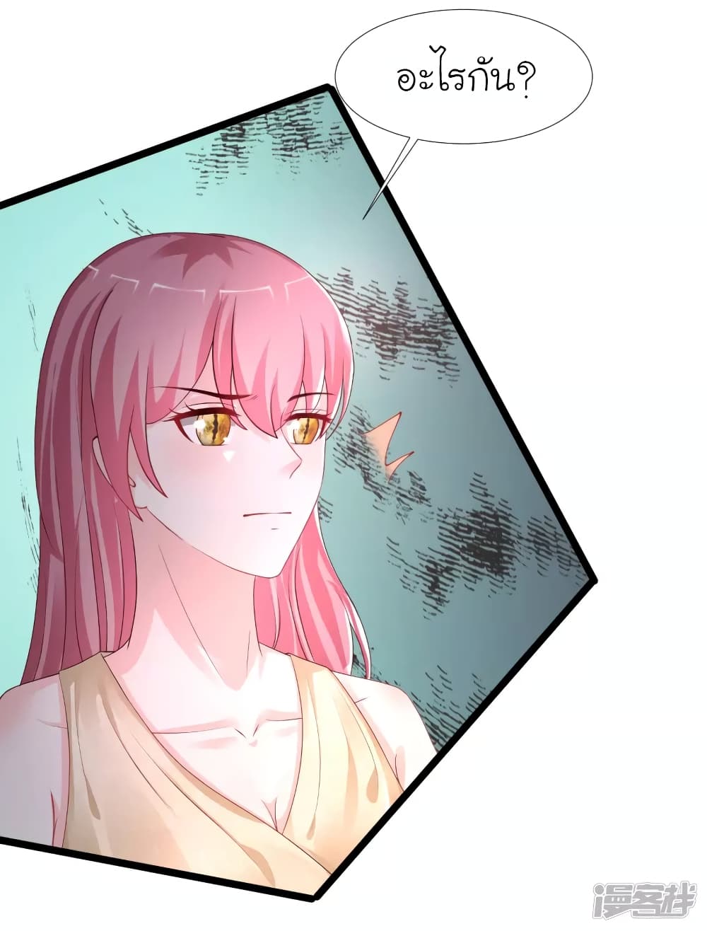 The Strongest Peach Blossom ราชาดอกไม้อมตะ page 38