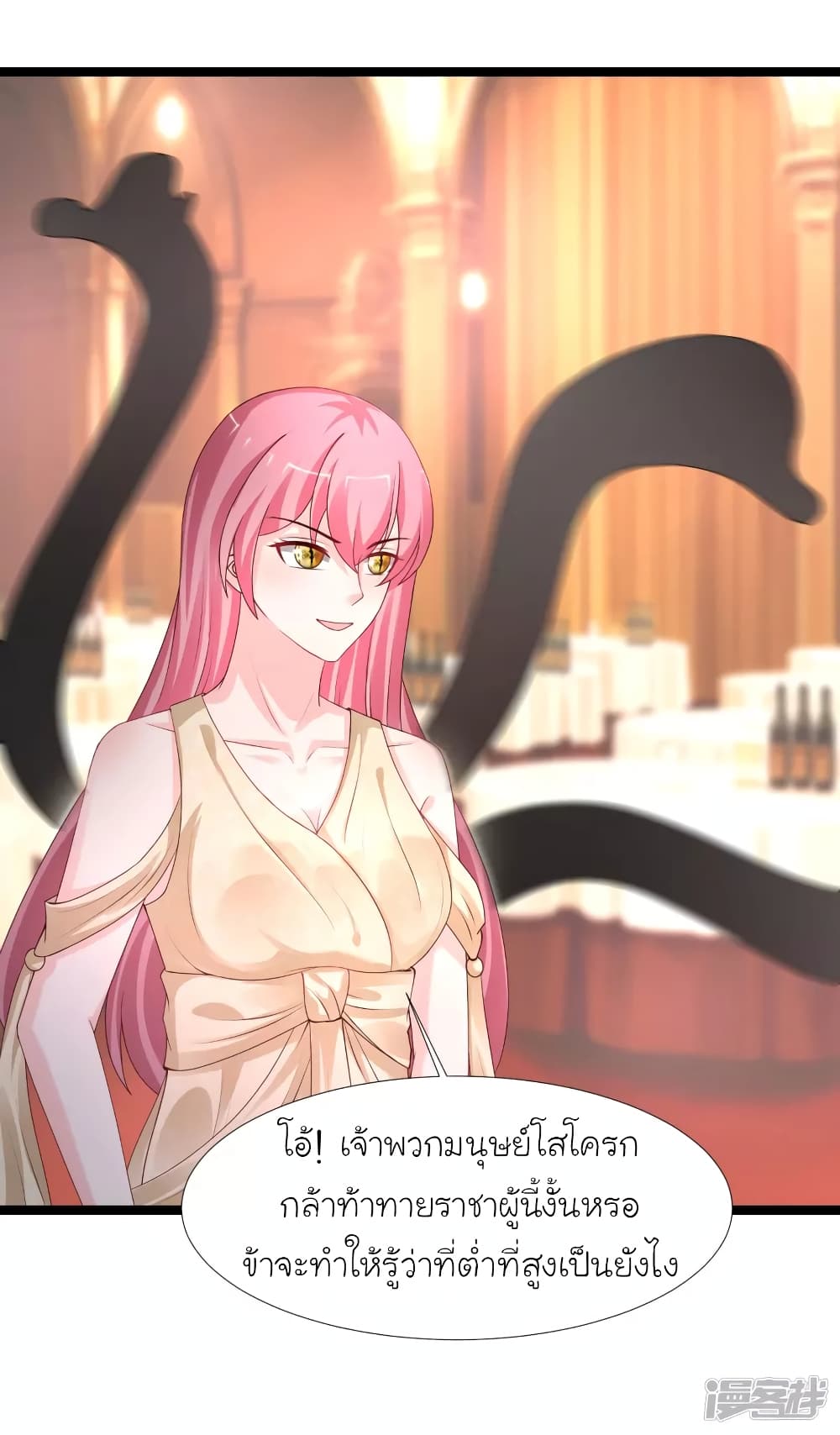 The Strongest Peach Blossom ราชาดอกไม้อมตะ page 40