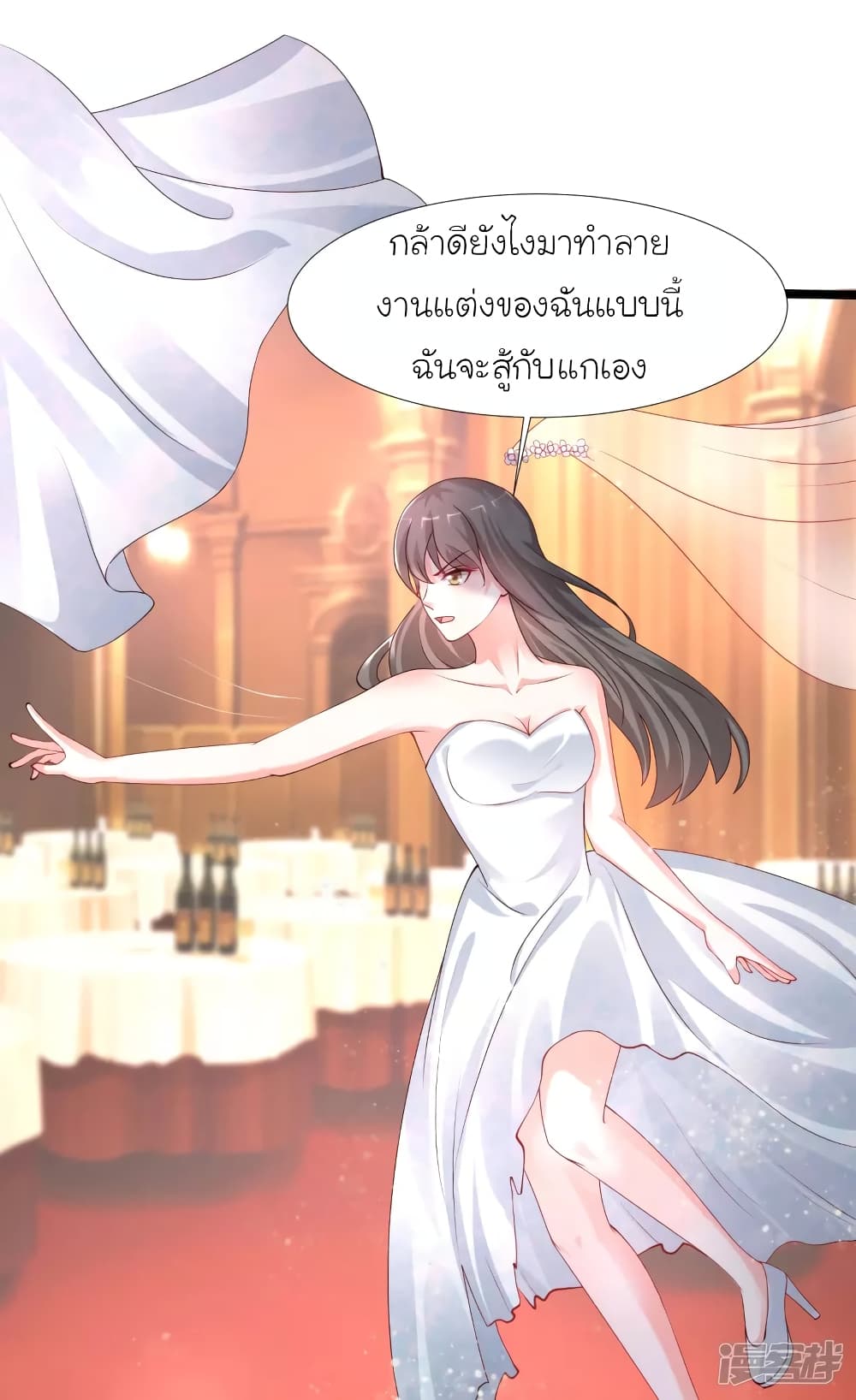The Strongest Peach Blossom ราชาดอกไม้อมตะ page 41