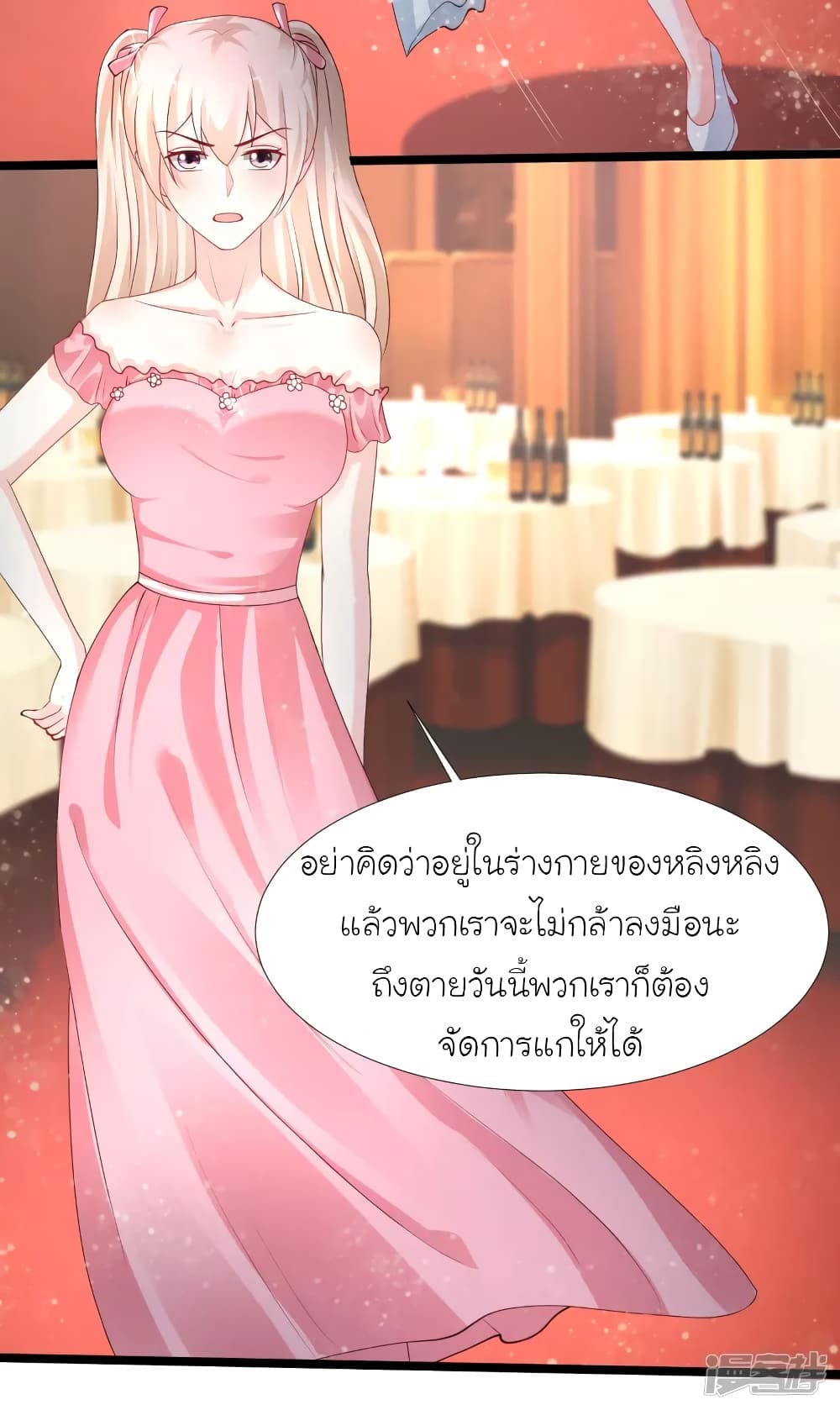 The Strongest Peach Blossom ราชาดอกไม้อมตะ page 42