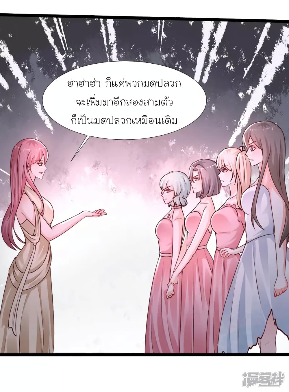 The Strongest Peach Blossom ราชาดอกไม้อมตะ page 43