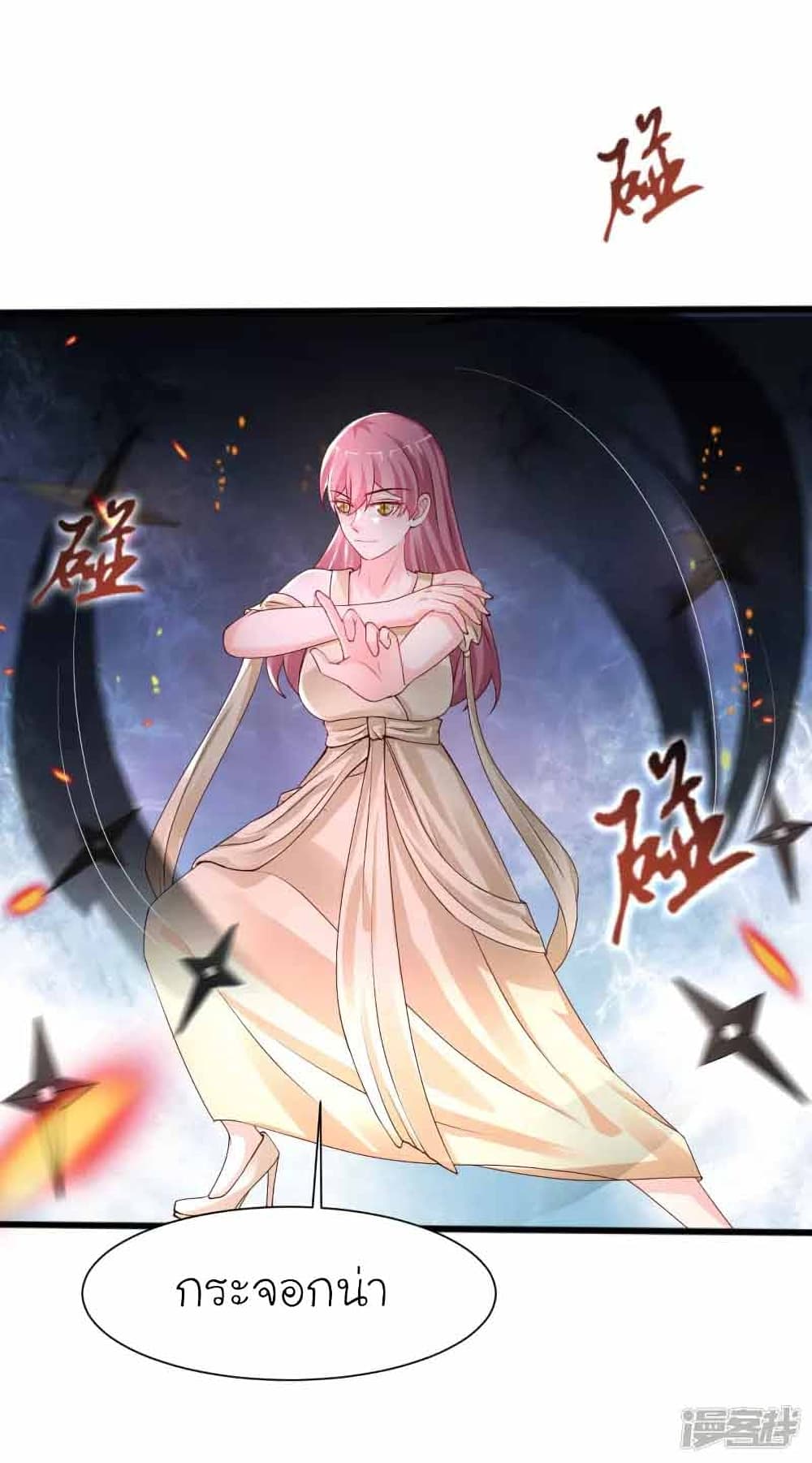 The Strongest Peach Blossom ราชาดอกไม้อมตะ page 4