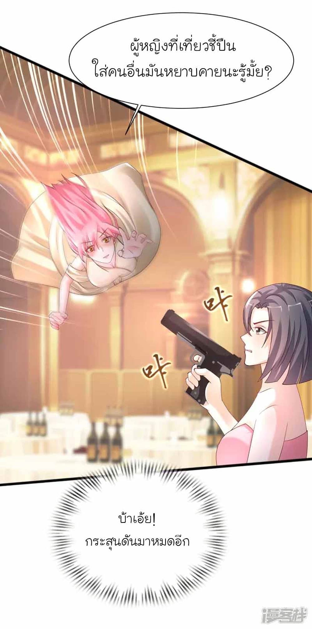 The Strongest Peach Blossom ราชาดอกไม้อมตะ page 6