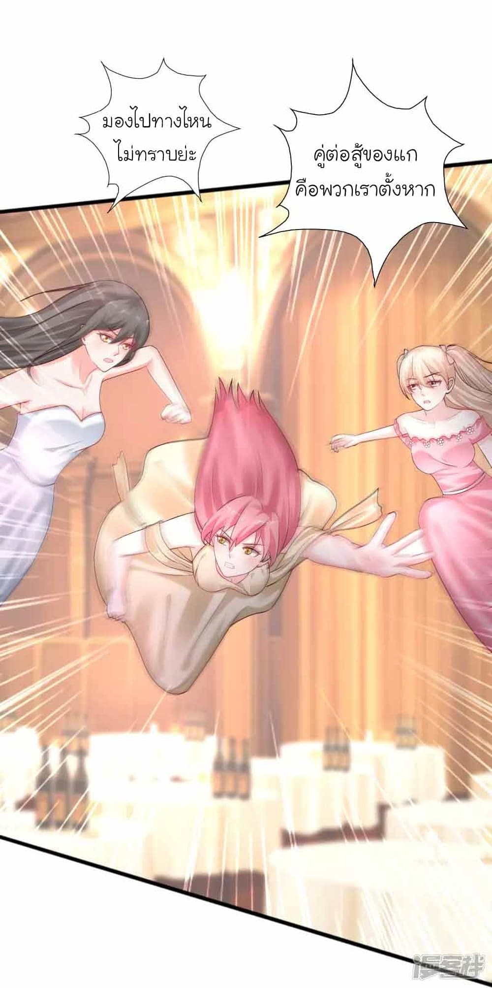 The Strongest Peach Blossom ราชาดอกไม้อมตะ page 7