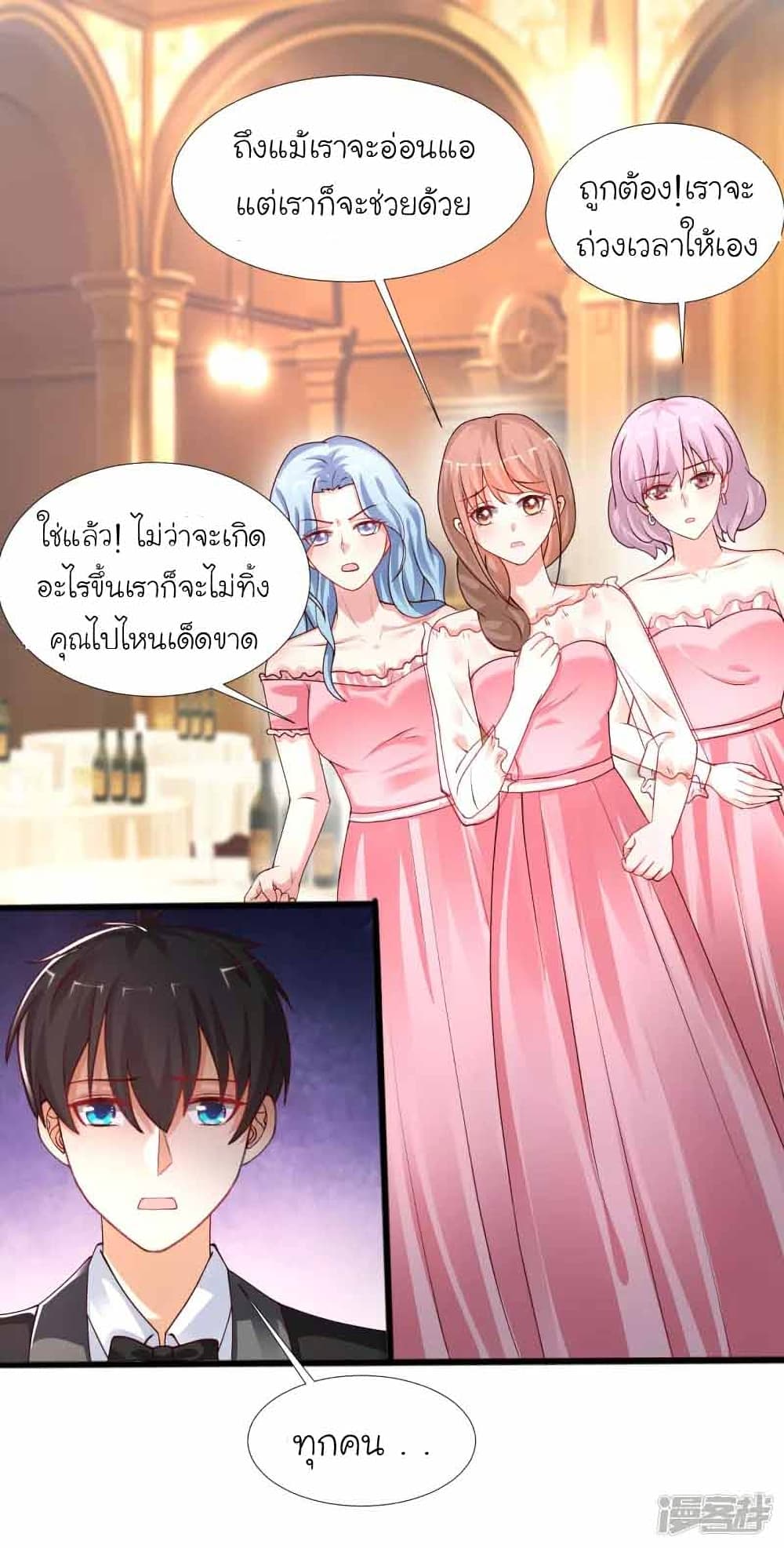 The Strongest Peach Blossom ราชาดอกไม้อมตะ page 9
