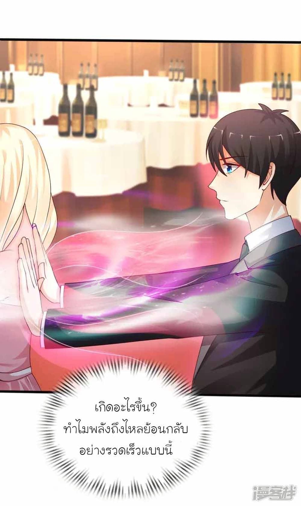 The Strongest Peach Blossom ราชาดอกไม้อมตะ page 10