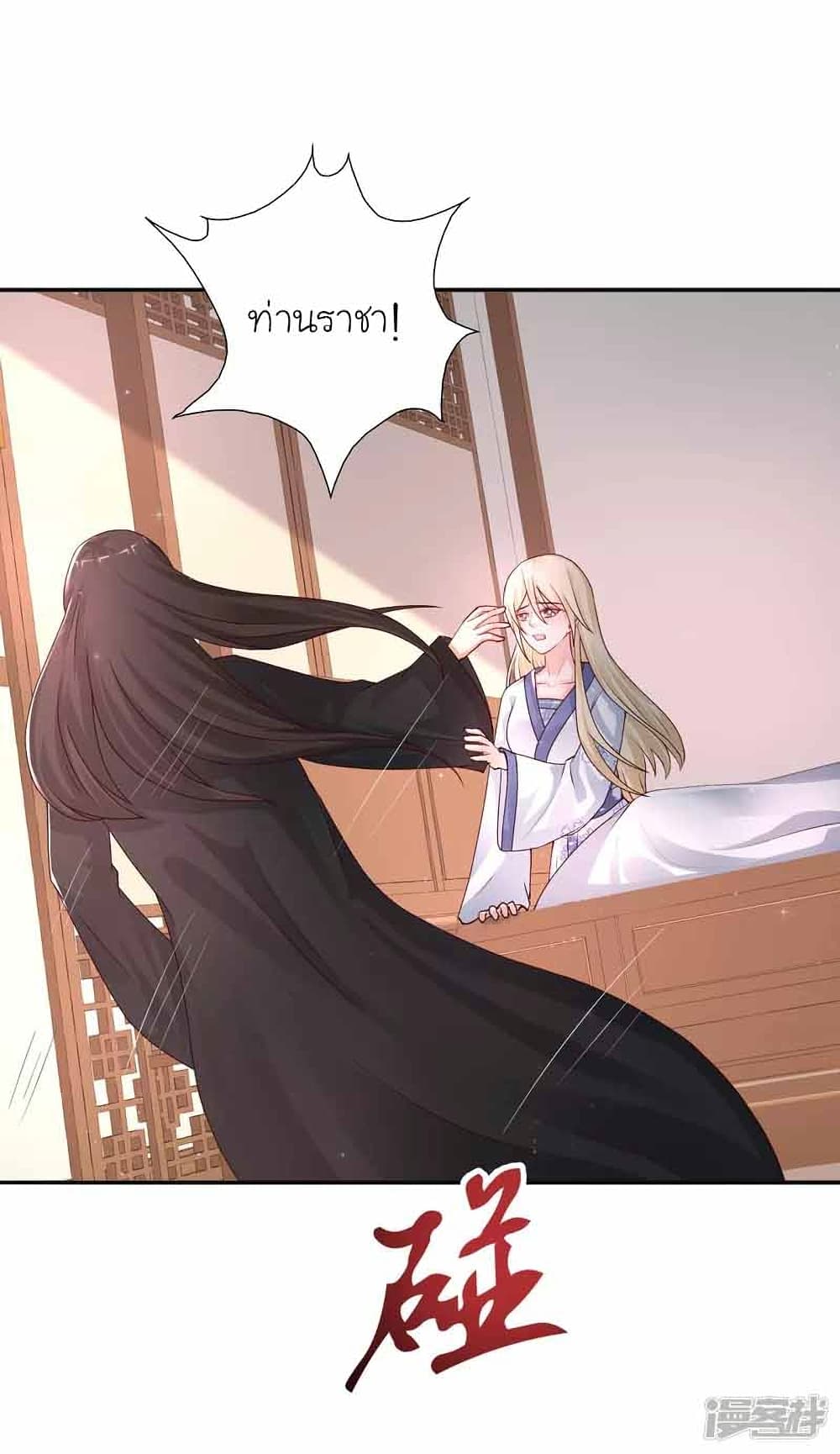 The Strongest Peach Blossom ราชาดอกไม้อมตะ page 19