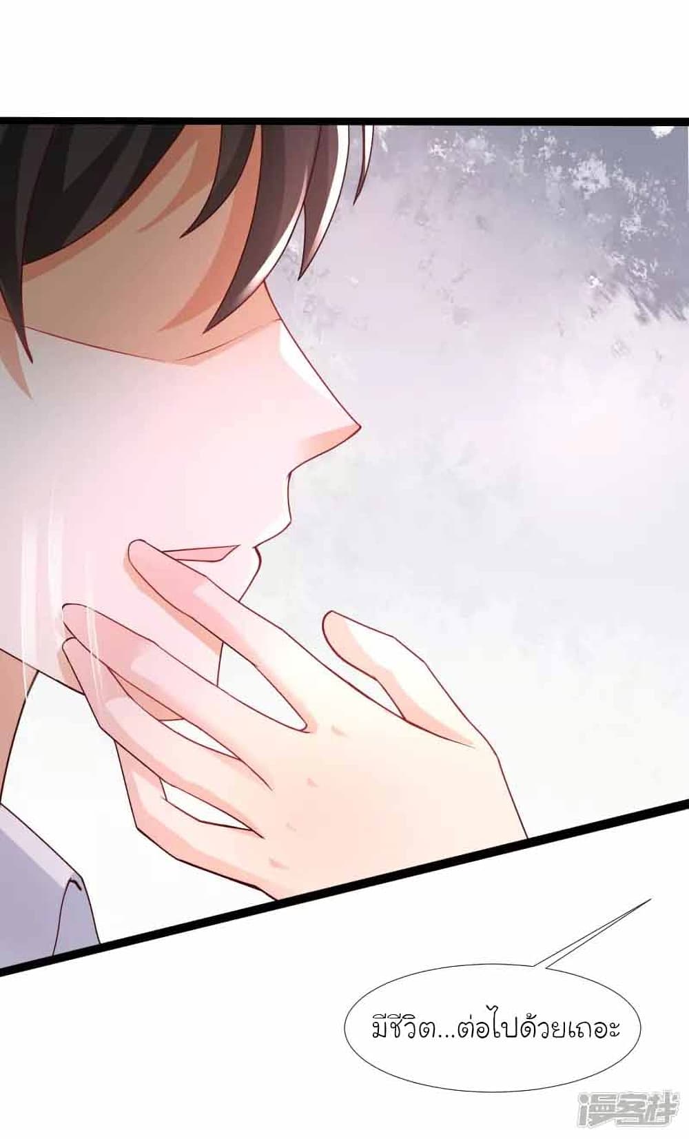 The Strongest Peach Blossom ราชาดอกไม้อมตะ page 23