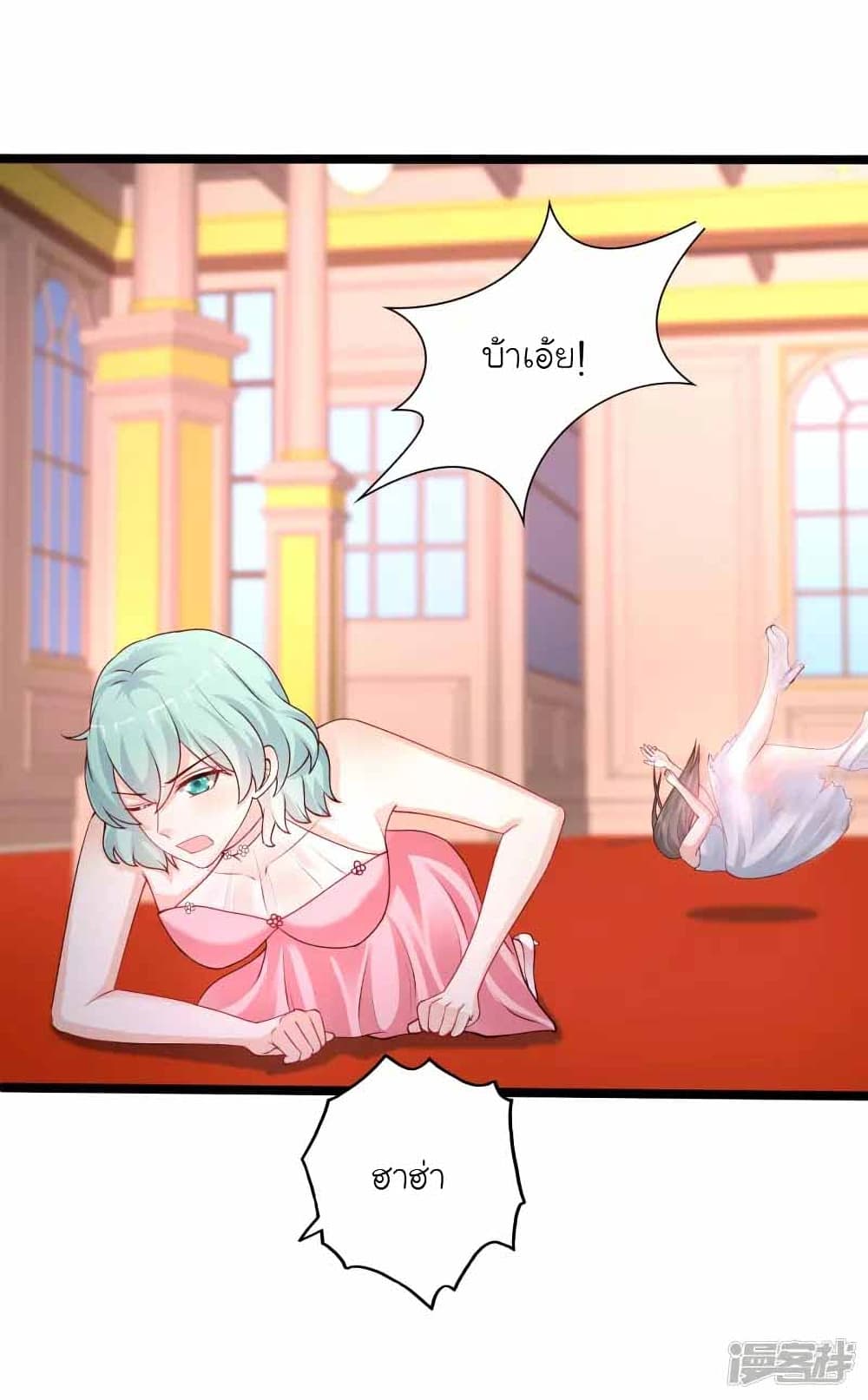 The Strongest Peach Blossom ราชาดอกไม้อมตะ page 27