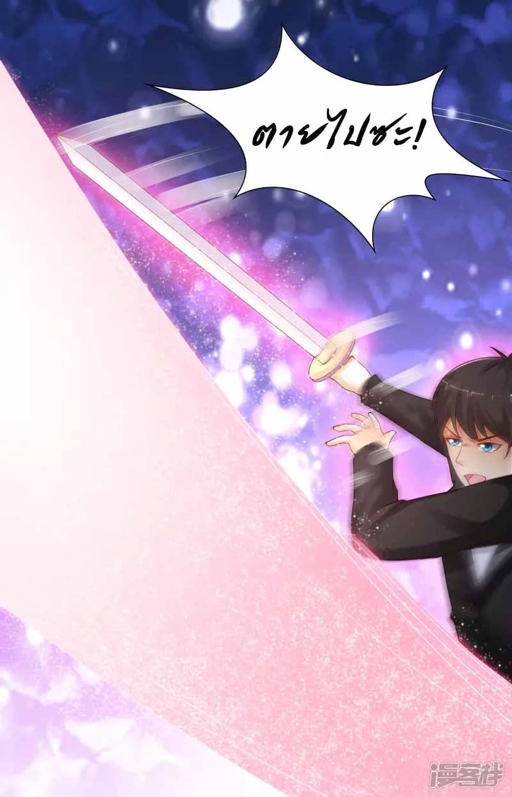 The Strongest Peach Blossom ราชาดอกไม้อมตะ page 38