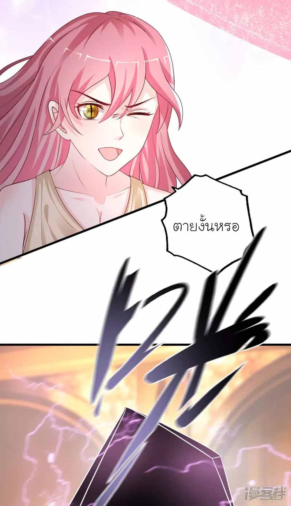 The Strongest Peach Blossom ราชาดอกไม้อมตะ page 39