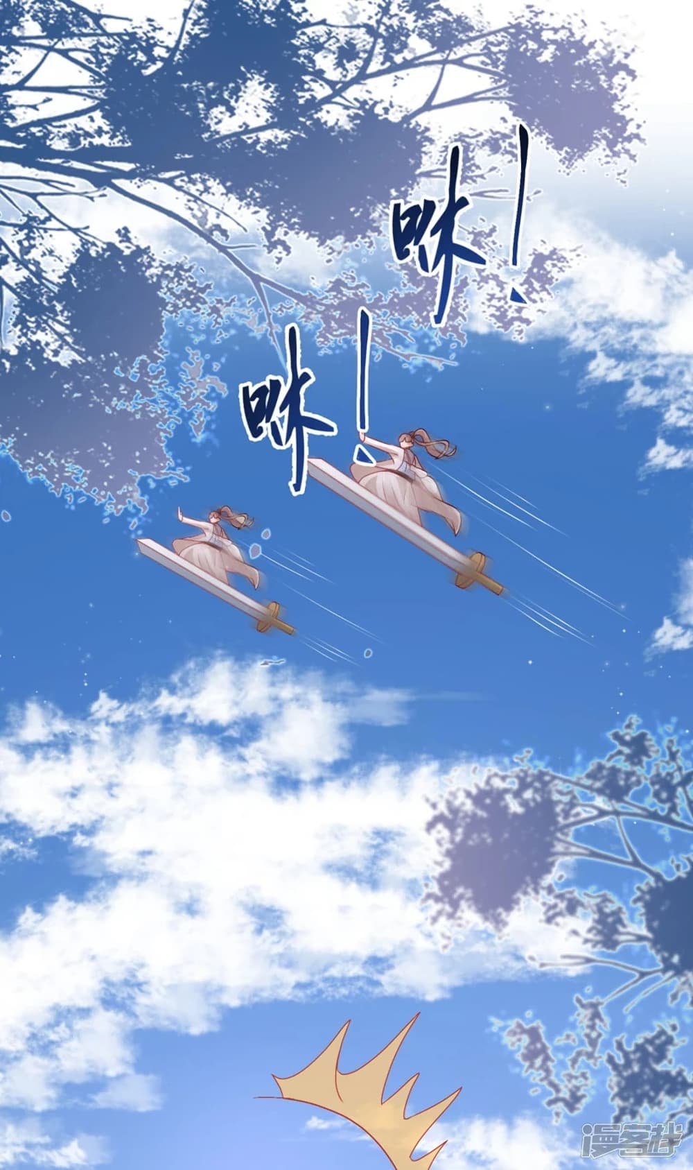 The Strongest Peach Blossom ราชาดอกไม้อมตะ page 22