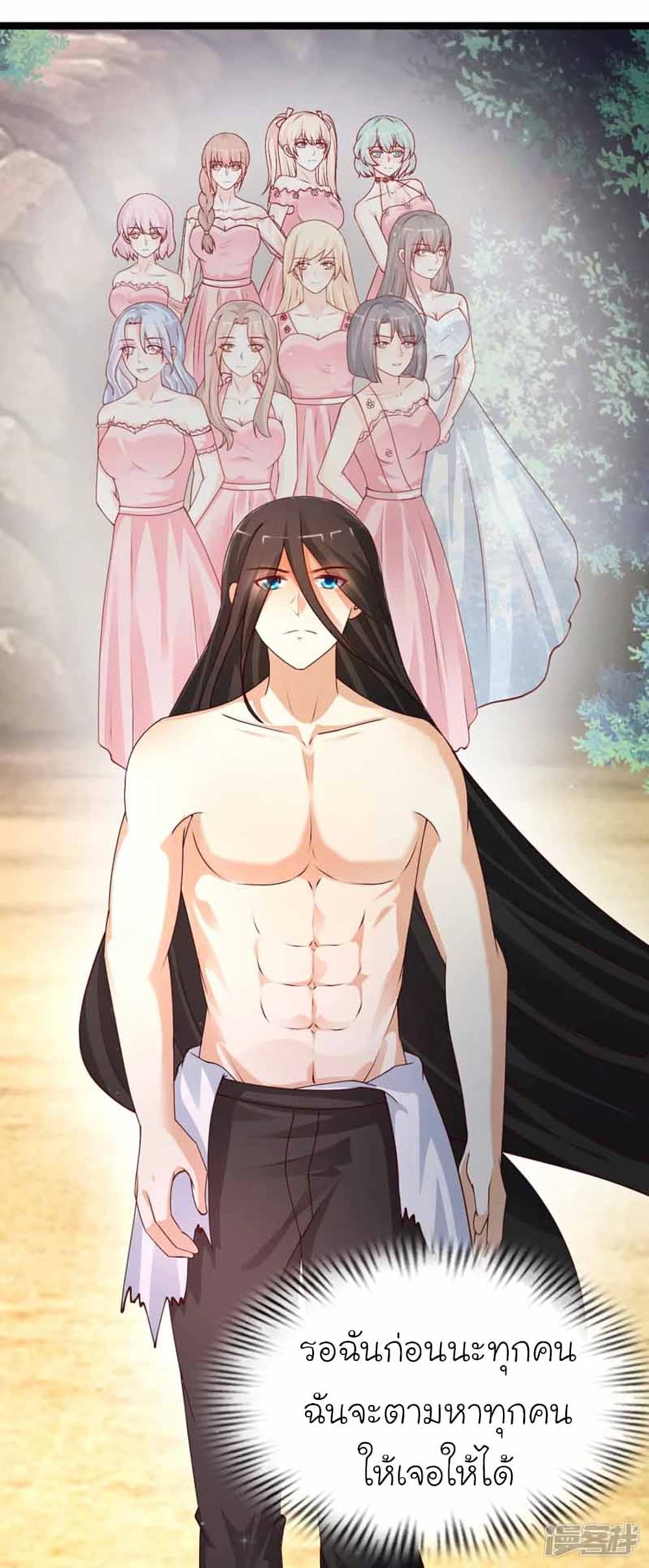 The Strongest Peach Blossom ราชาดอกไม้อมตะ page 27