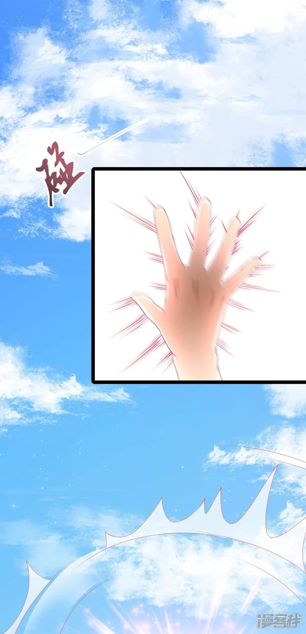 The Strongest Peach Blossom ราชาดอกไม้อมตะ page 39