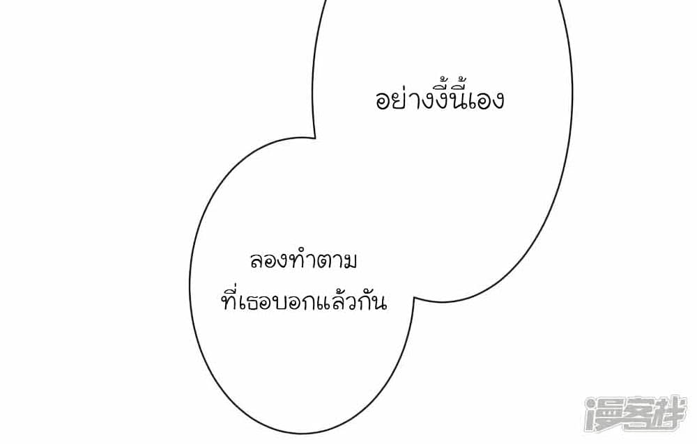 The Strongest Peach Blossom ราชาดอกไม้อมตะ page 12