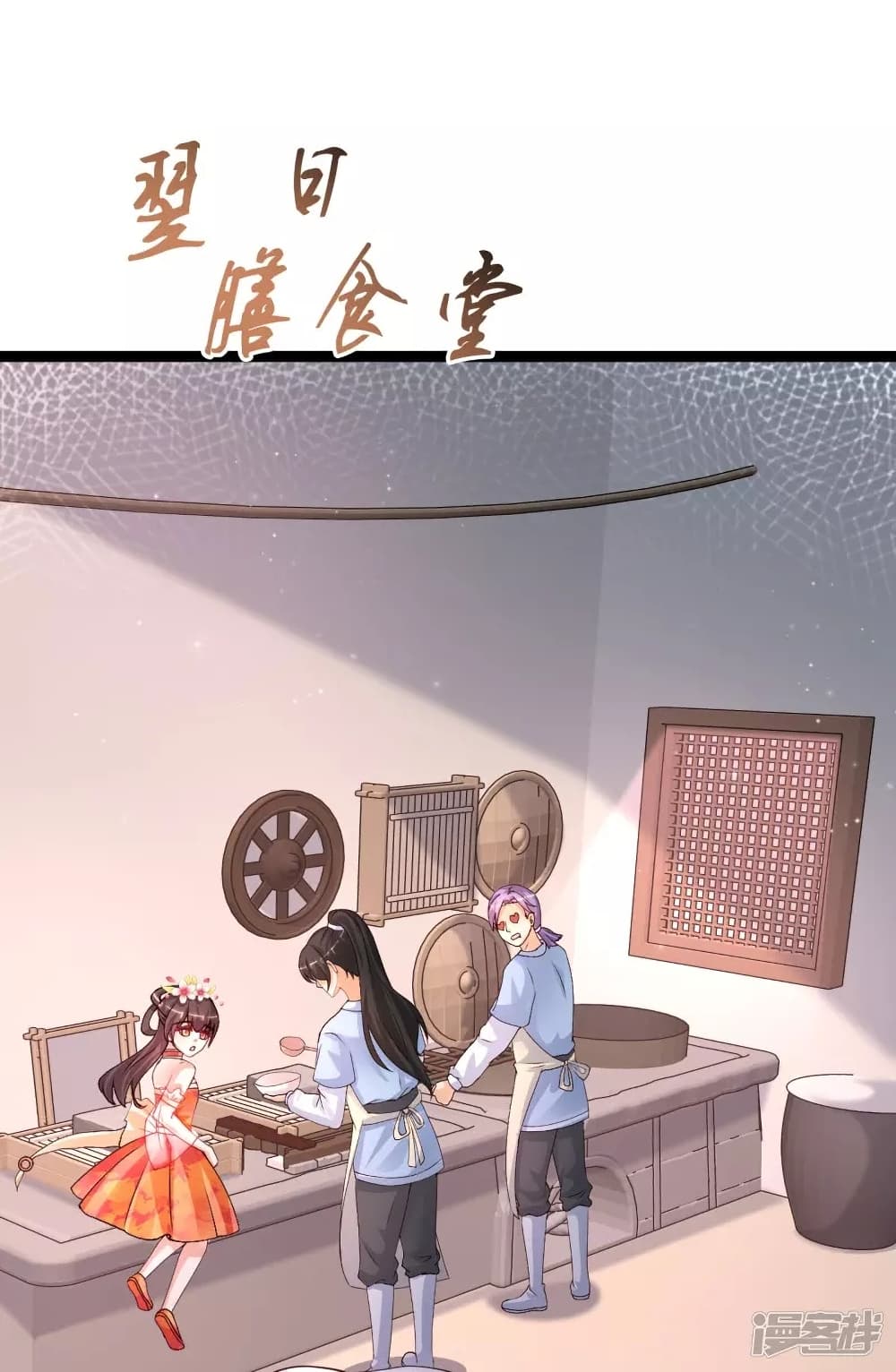 The Strongest Peach Blossom ราชาดอกไม้อมตะ page 20