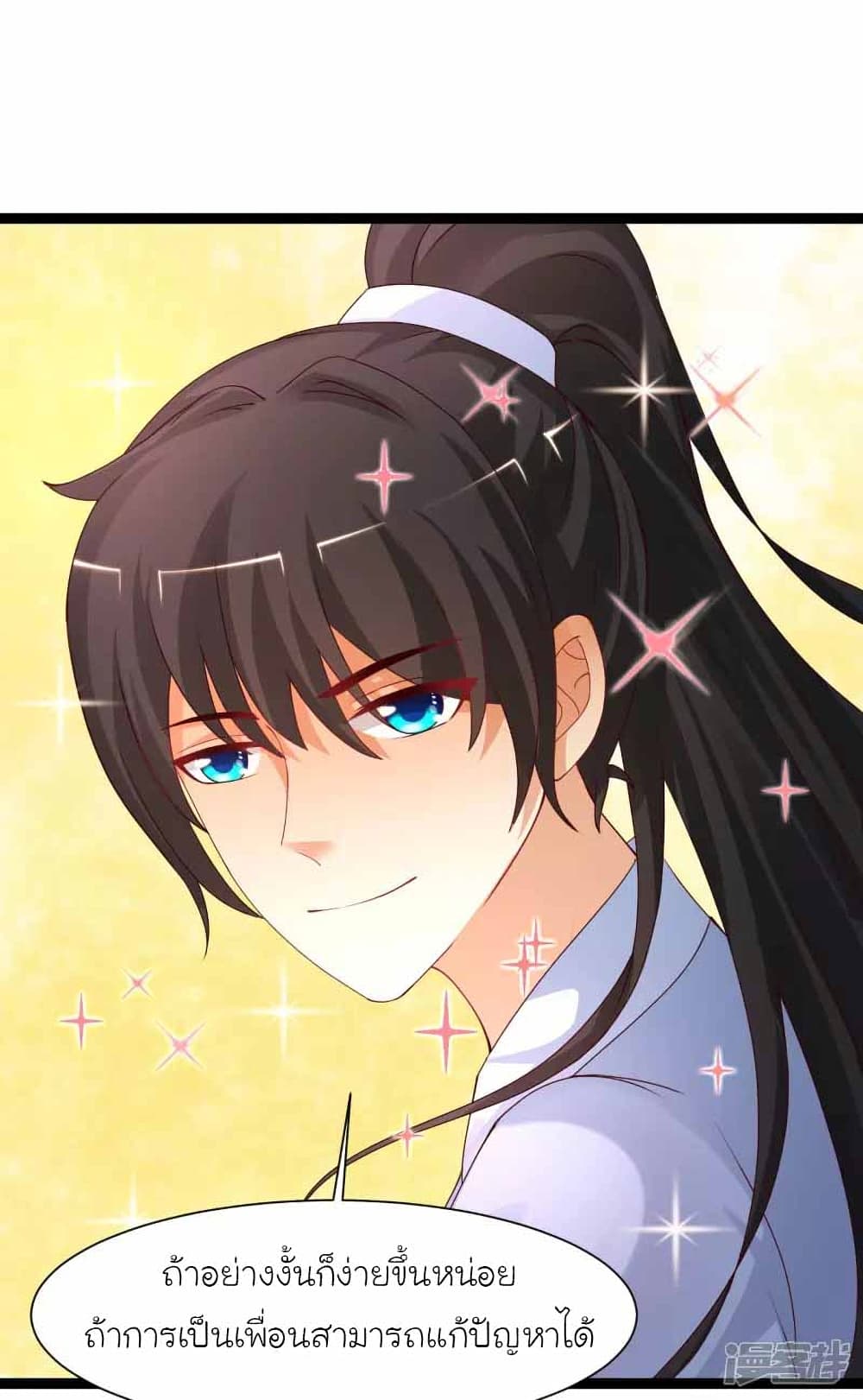 The Strongest Peach Blossom ราชาดอกไม้อมตะ page 26
