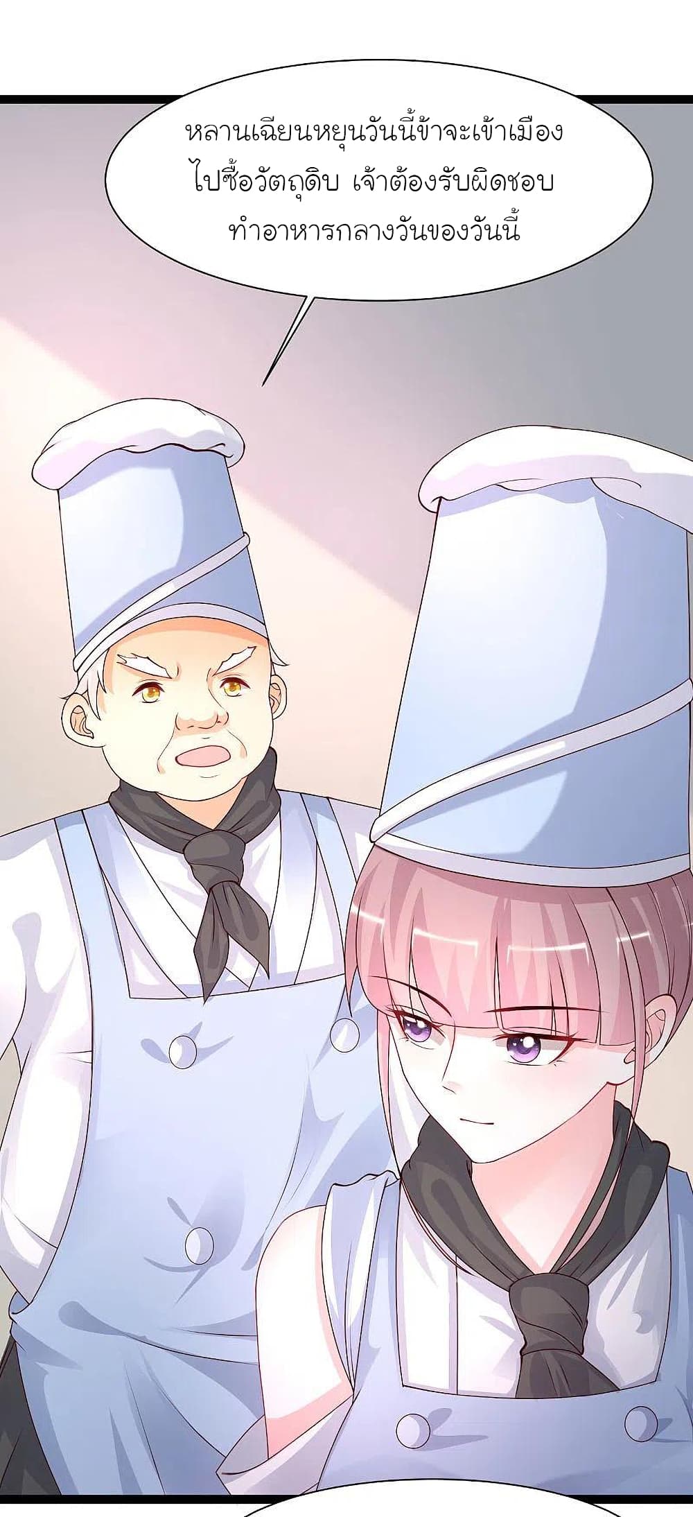 The Strongest Peach Blossom ราชาดอกไม้อมตะ page 2