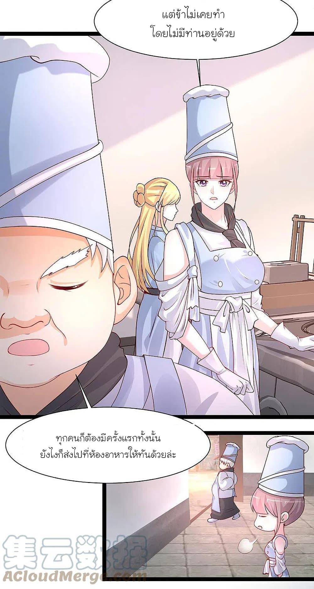 The Strongest Peach Blossom ราชาดอกไม้อมตะ page 3