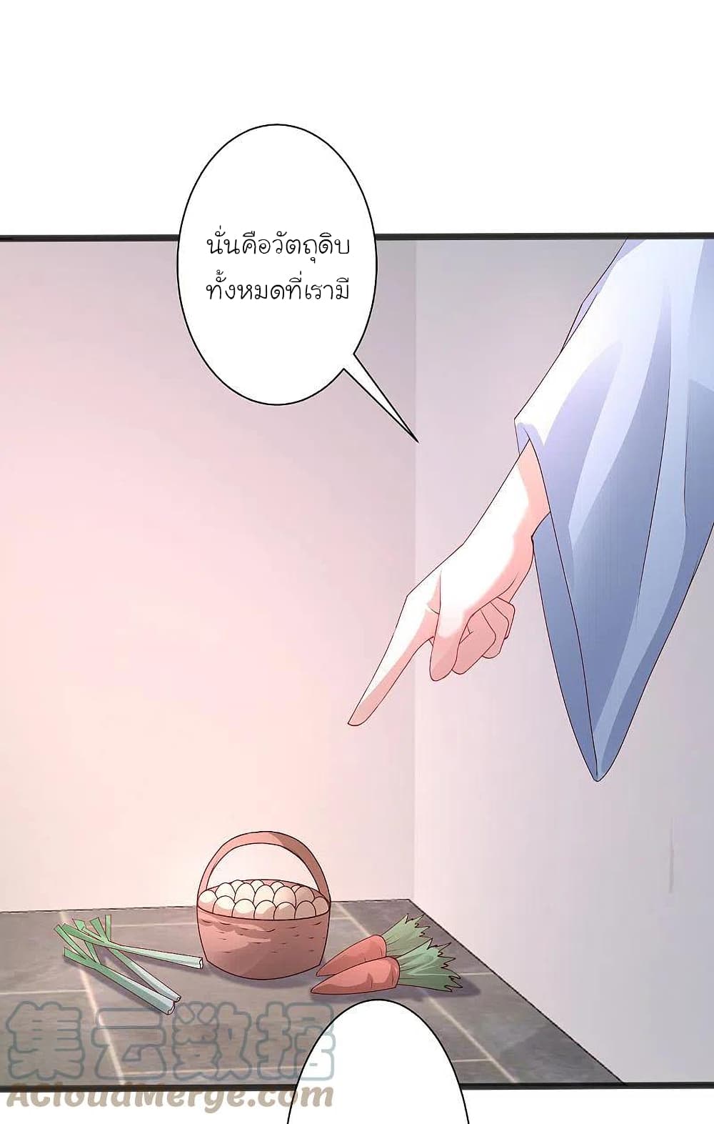 The Strongest Peach Blossom ราชาดอกไม้อมตะ page 5