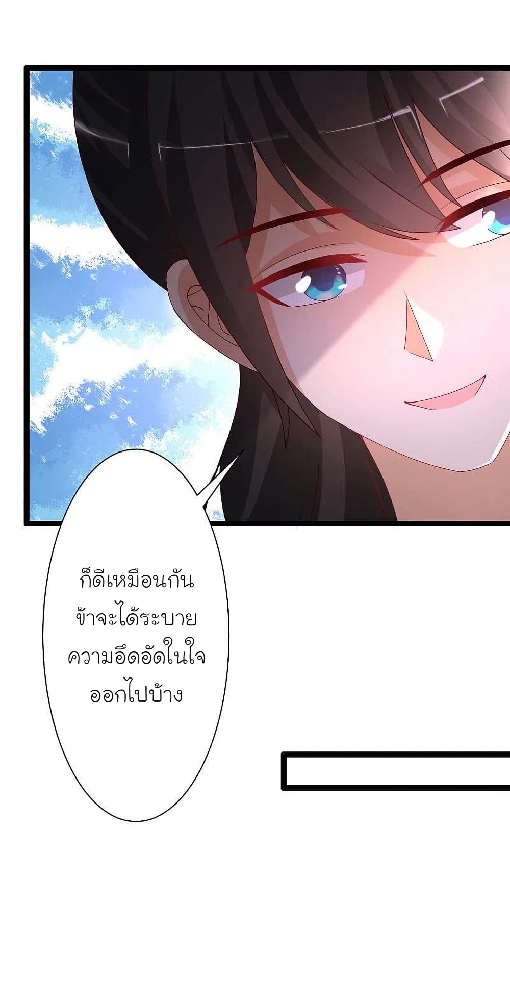 The Strongest Peach Blossom ราชาดอกไม้อมตะ page 10