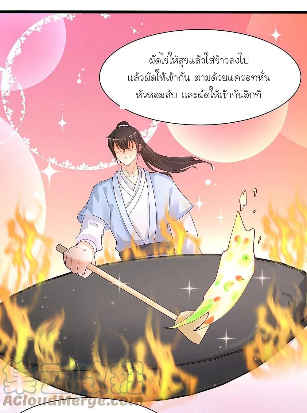 The Strongest Peach Blossom ราชาดอกไม้อมตะ page 15