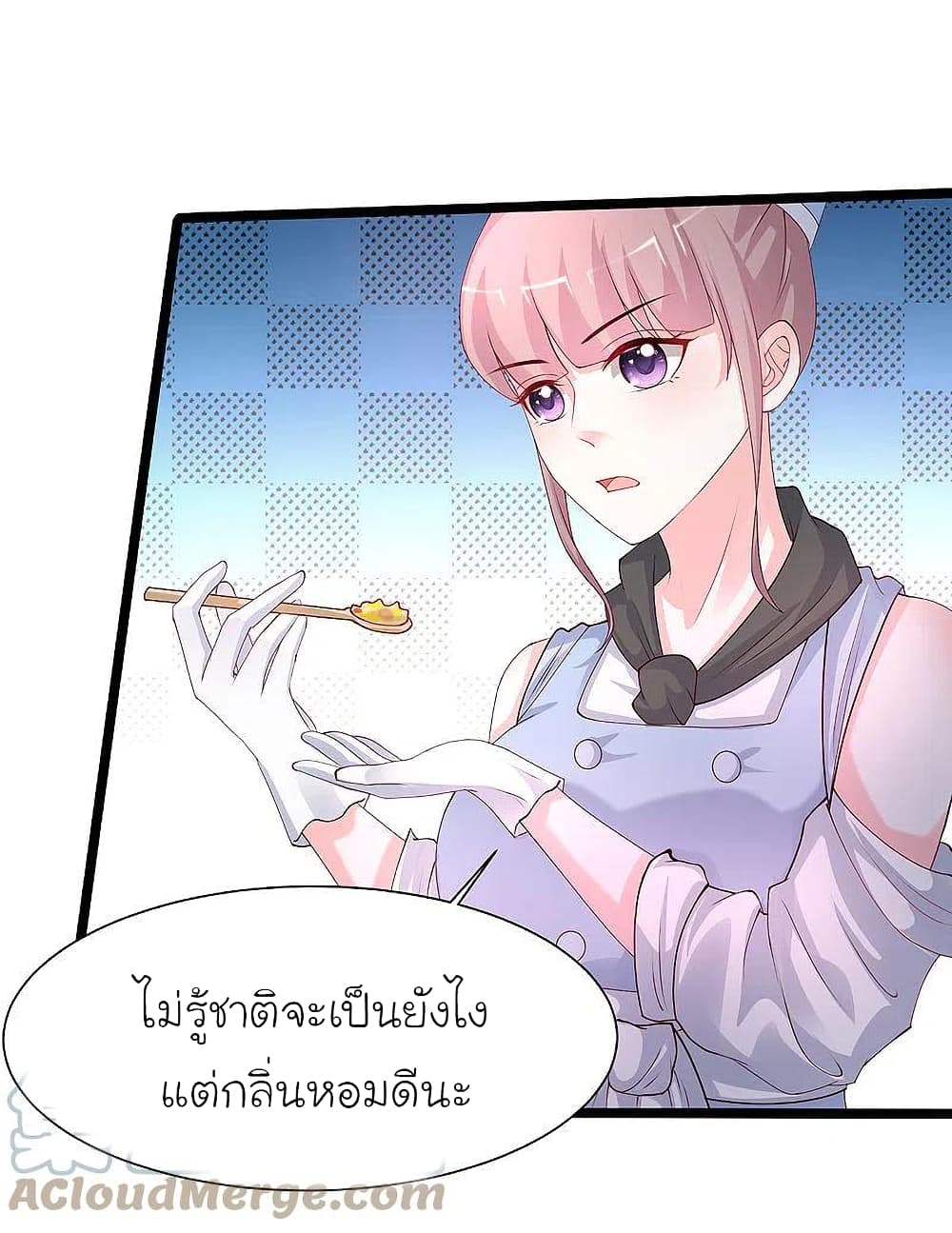 The Strongest Peach Blossom ราชาดอกไม้อมตะ page 19