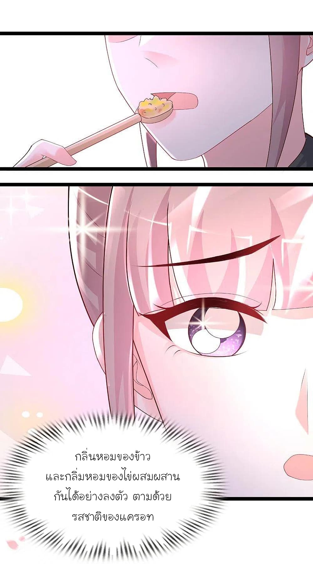 The Strongest Peach Blossom ราชาดอกไม้อมตะ page 20