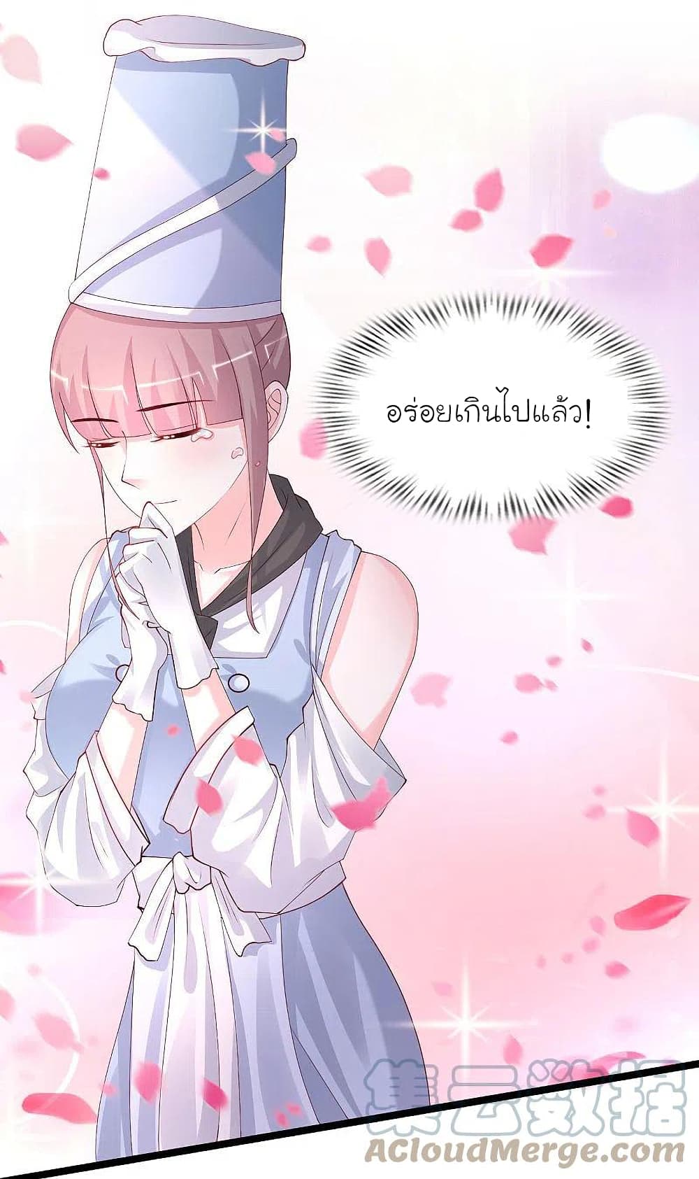 The Strongest Peach Blossom ราชาดอกไม้อมตะ page 21
