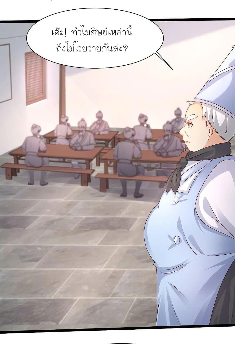 The Strongest Peach Blossom ราชาดอกไม้อมตะ page 26