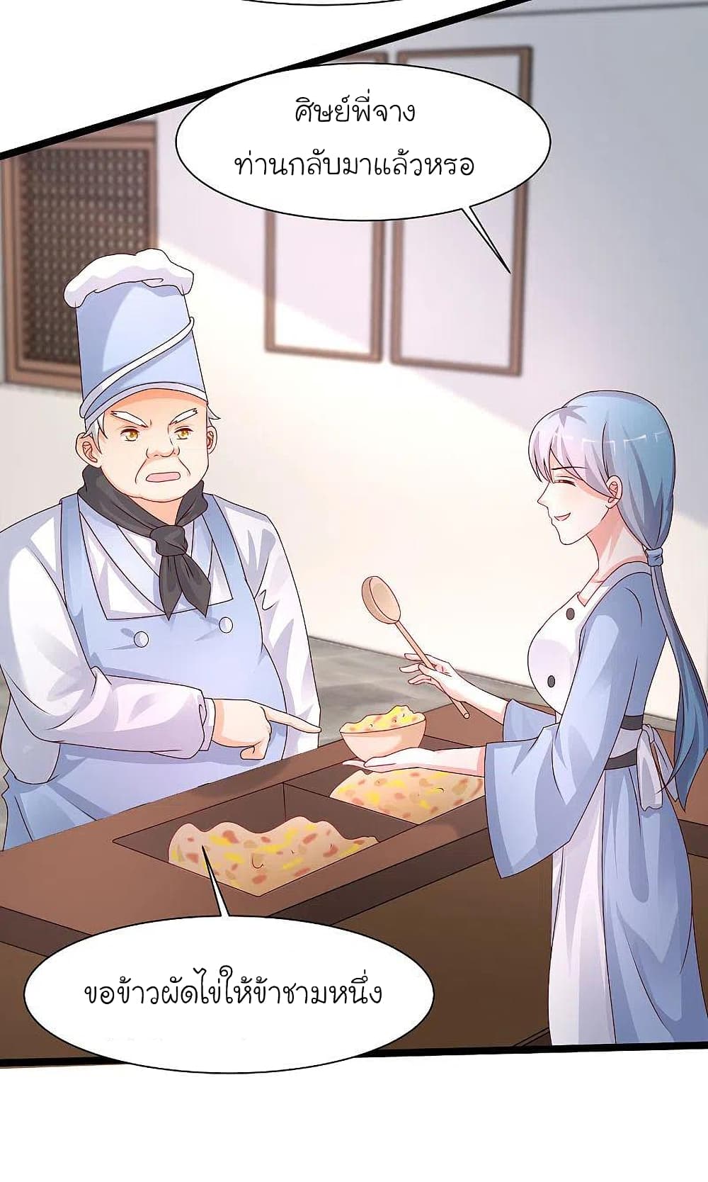 The Strongest Peach Blossom ราชาดอกไม้อมตะ page 28