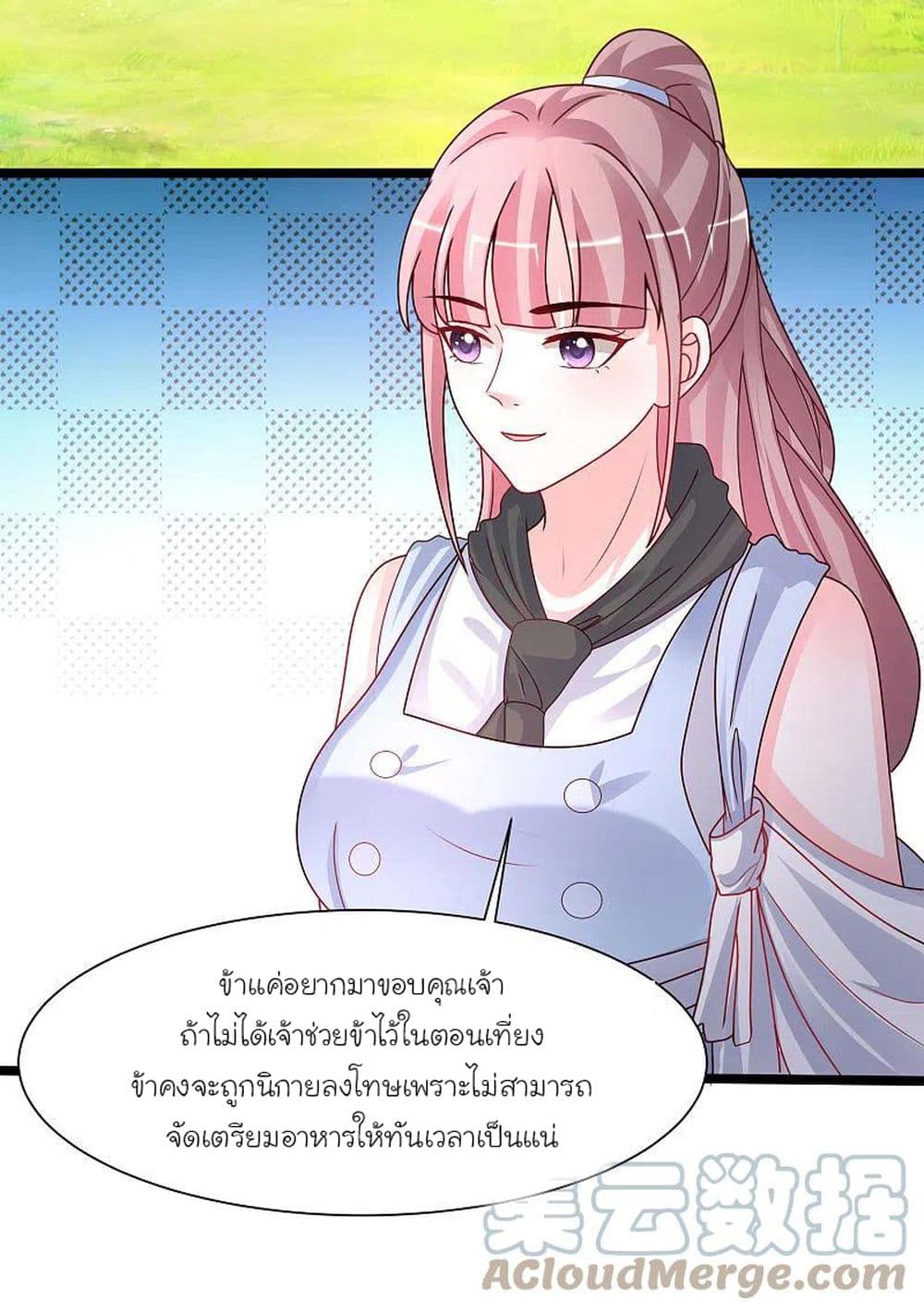 The Strongest Peach Blossom ราชาดอกไม้อมตะ page 7