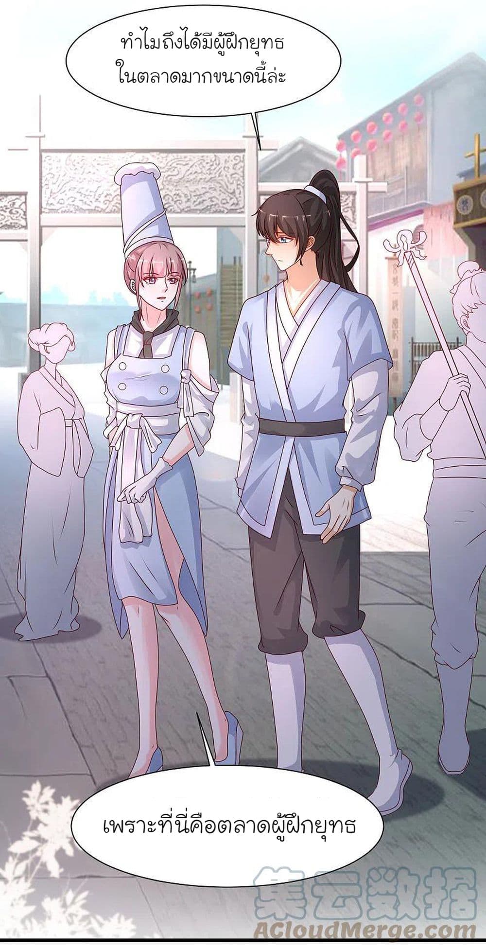 The Strongest Peach Blossom ราชาดอกไม้อมตะ page 13
