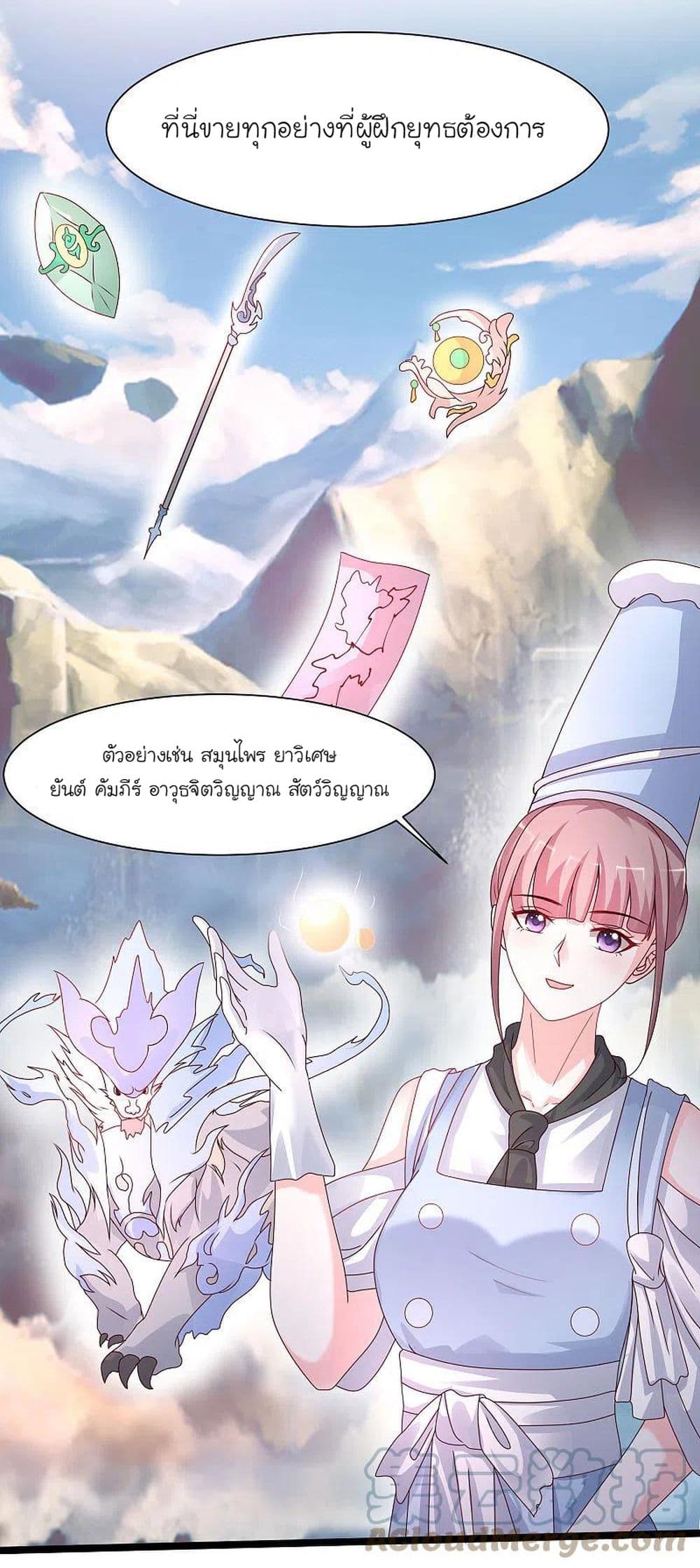 The Strongest Peach Blossom ราชาดอกไม้อมตะ page 15