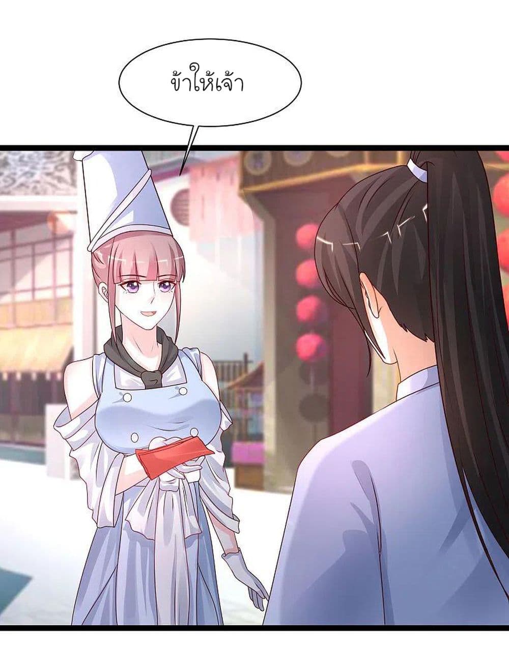 The Strongest Peach Blossom ราชาดอกไม้อมตะ page 20