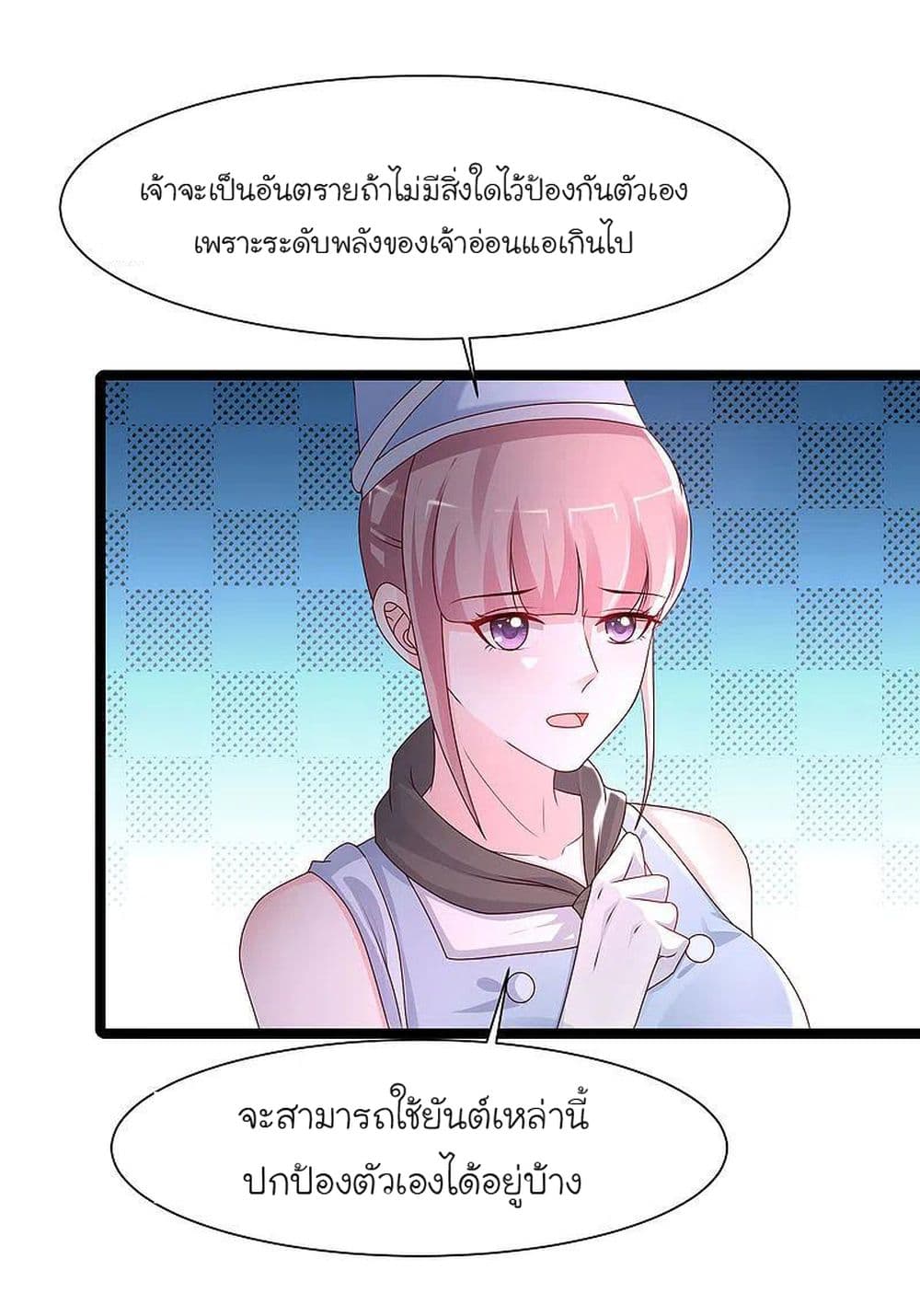 The Strongest Peach Blossom ราชาดอกไม้อมตะ page 24