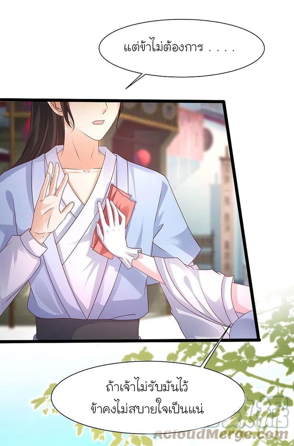 The Strongest Peach Blossom ราชาดอกไม้อมตะ page 25