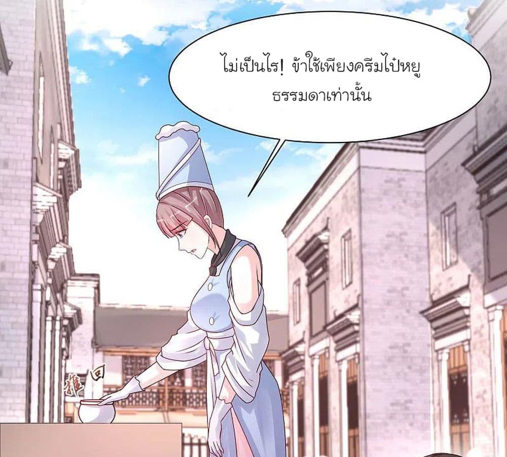 The Strongest Peach Blossom ราชาดอกไม้อมตะ page 32