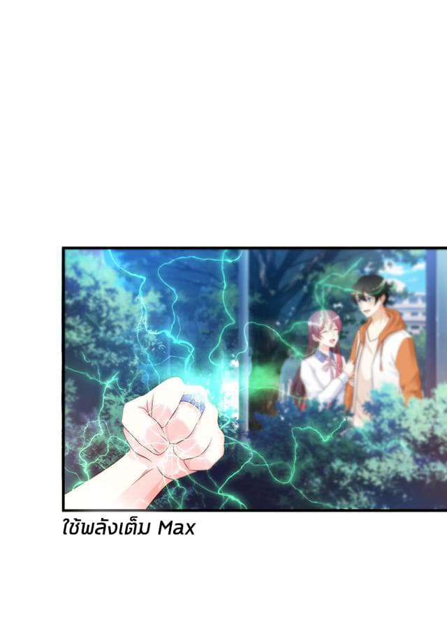 The Strongest Peach Blossom ราชาดอกไม้อมตะ page 2