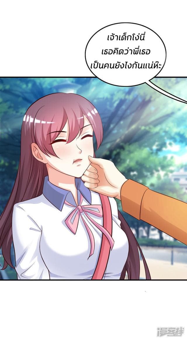 The Strongest Peach Blossom ราชาดอกไม้อมตะ page 6