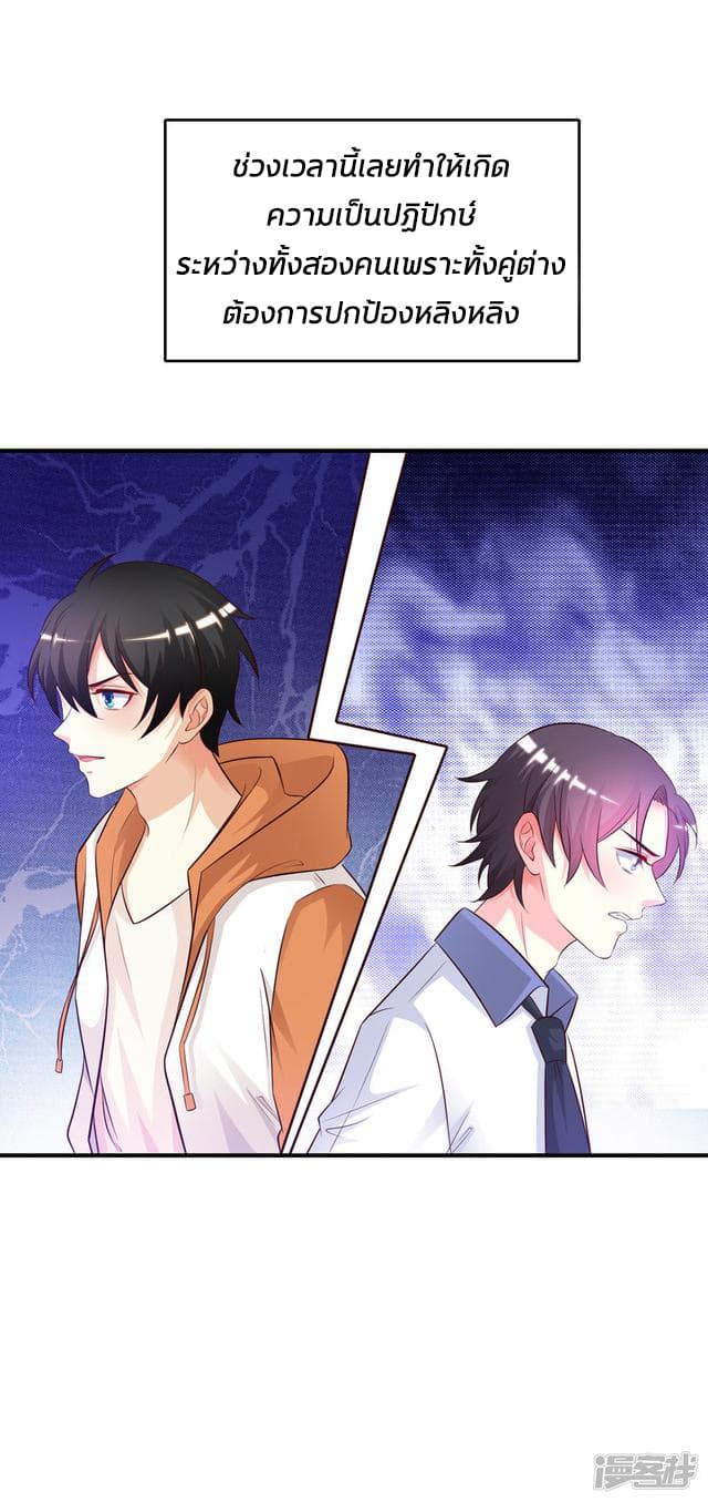 The Strongest Peach Blossom ราชาดอกไม้อมตะ page 11