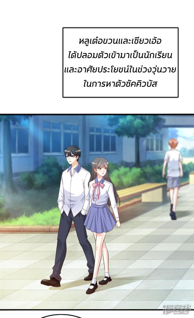 The Strongest Peach Blossom ราชาดอกไม้อมตะ page 14