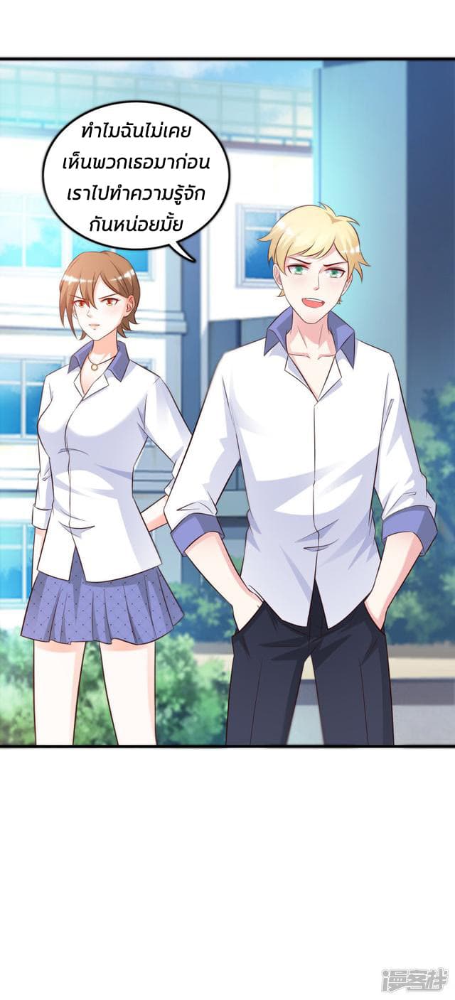 The Strongest Peach Blossom ราชาดอกไม้อมตะ page 19