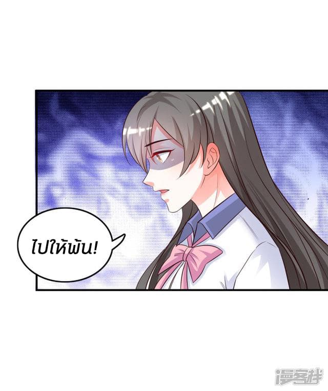 The Strongest Peach Blossom ราชาดอกไม้อมตะ page 20
