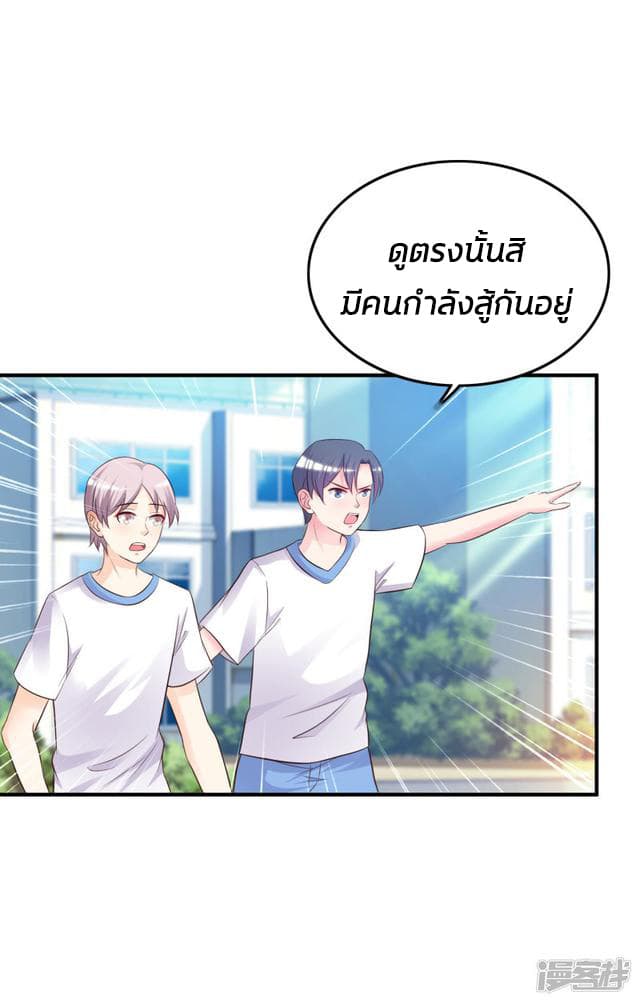 The Strongest Peach Blossom ราชาดอกไม้อมตะ page 24