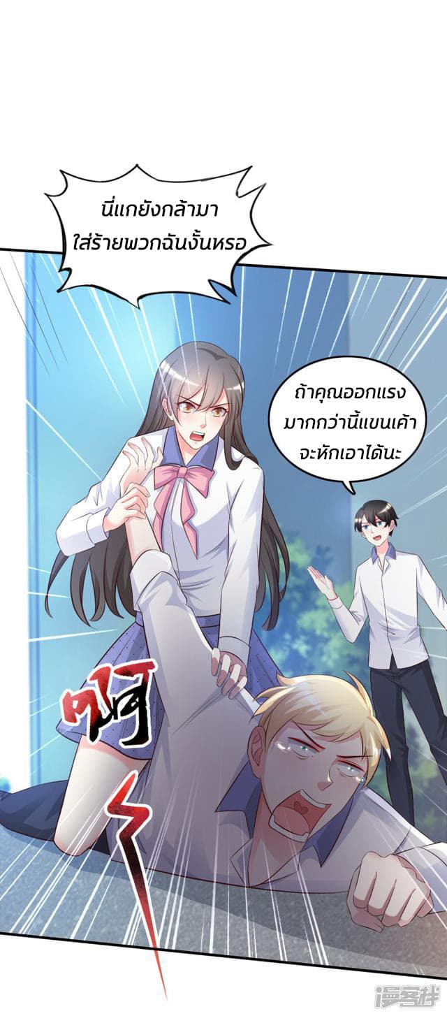 The Strongest Peach Blossom ราชาดอกไม้อมตะ page 26