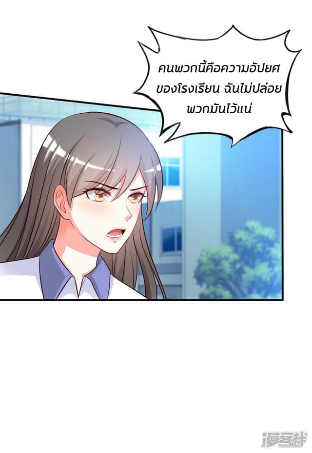 The Strongest Peach Blossom ราชาดอกไม้อมตะ page 27